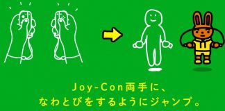 Nintendo jump rope challenge